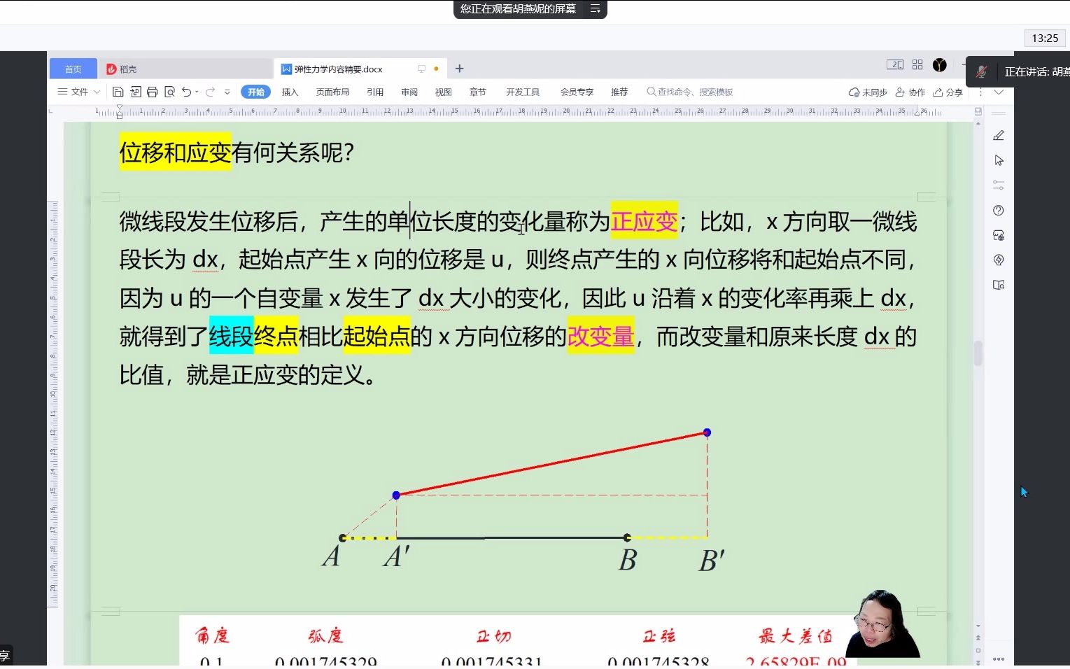 7.几何方程哔哩哔哩bilibili