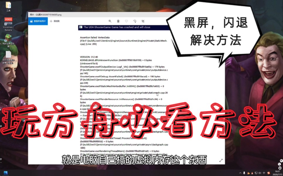 【方舟问题】方舟闪退,黑屏,以及部分白框内存设置解决方法。玩方舟必看。