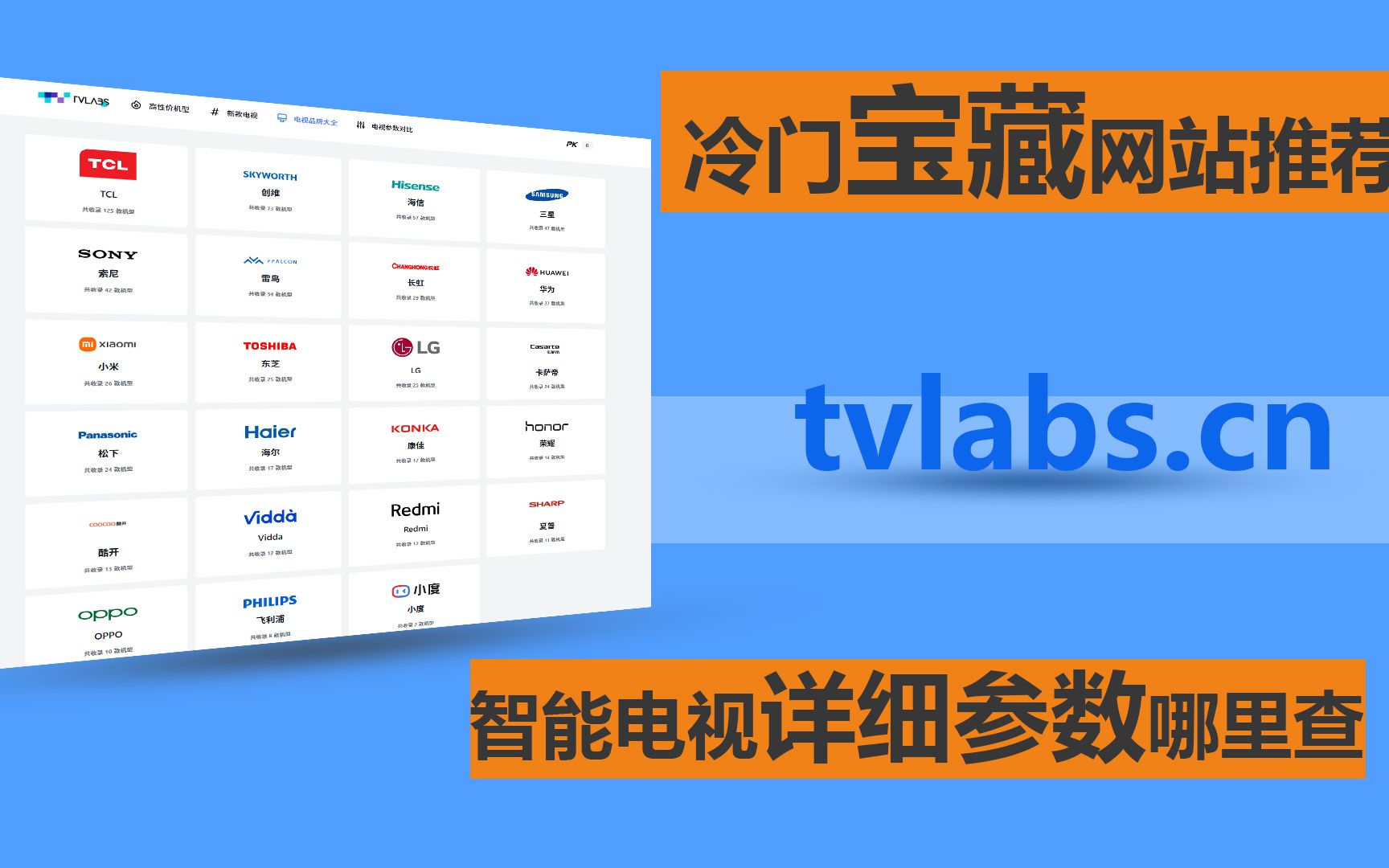 智能电视详细参数哪里查?冷门宝藏网站推荐哔哩哔哩bilibili