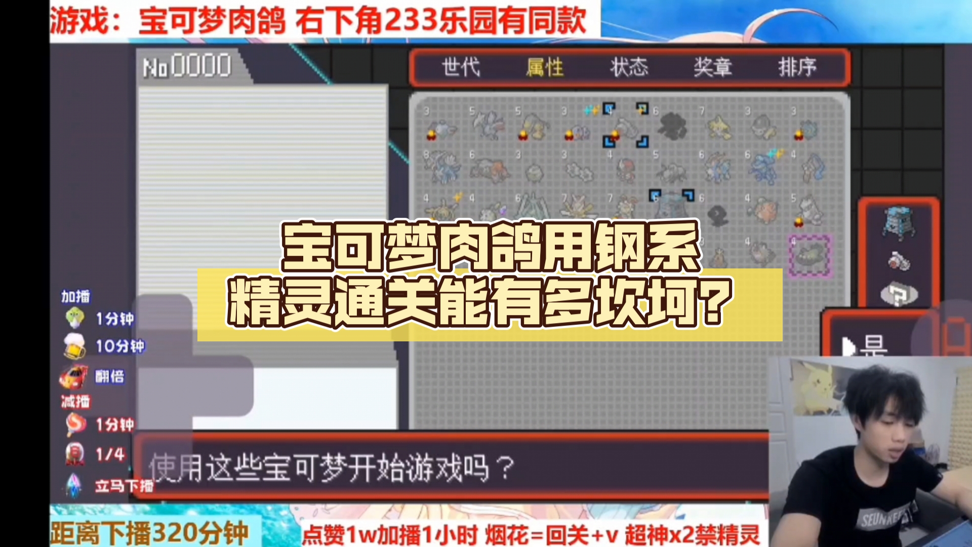 宝可梦肉鸽用钢系精灵通关能有多坎坷?网络游戏热门视频