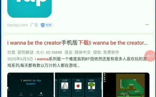 [图]i wanna be the creator 手机版下载（新人请多多照顾）