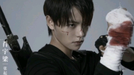 肖宇梁张起灵绷带宣传照终极笔记我直接爱了这谁顶得住啊