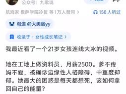 明知人生的结局已经烂了，还要坚持吗?