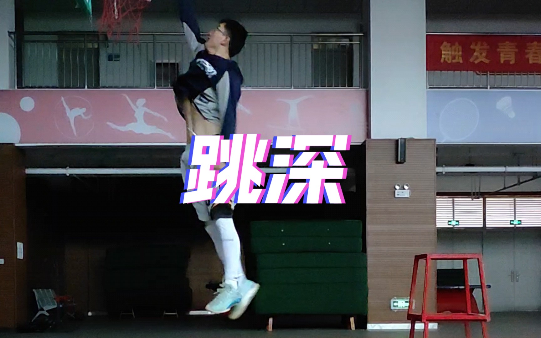 4个不同高度的跳深练习.