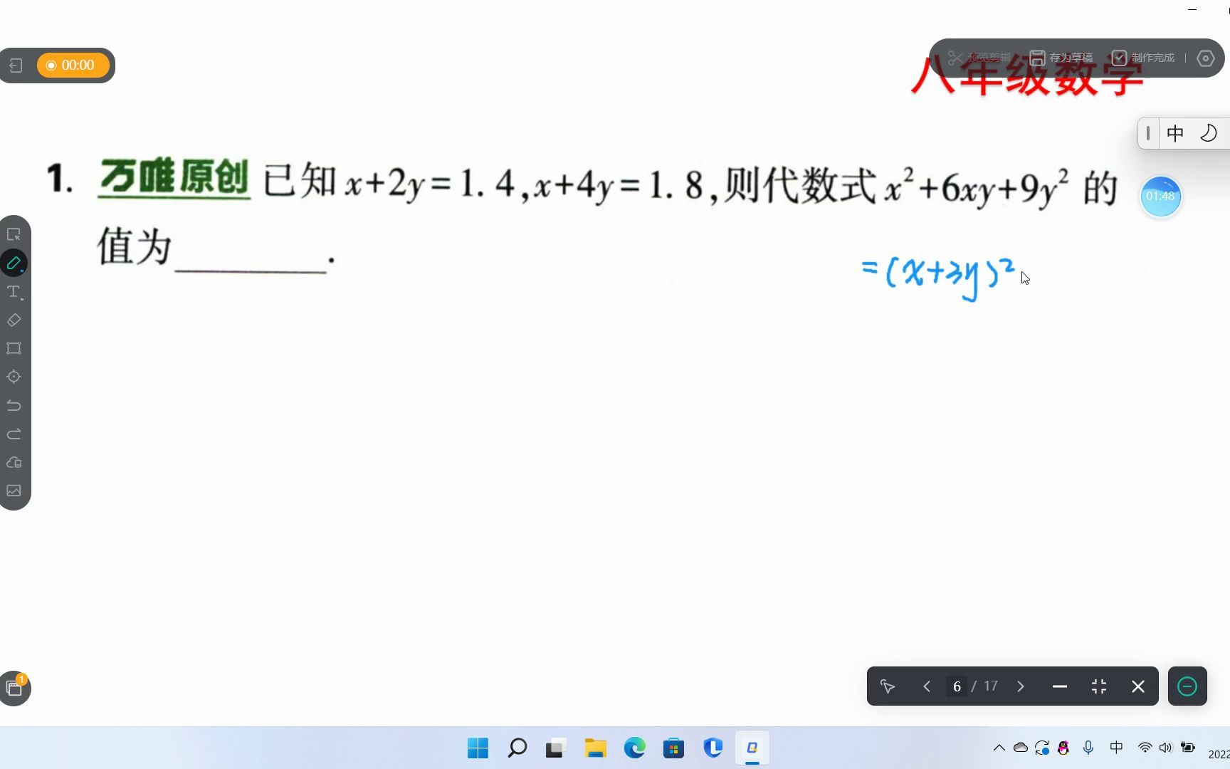 八年级数学因式分解重难点分析哔哩哔哩bilibili