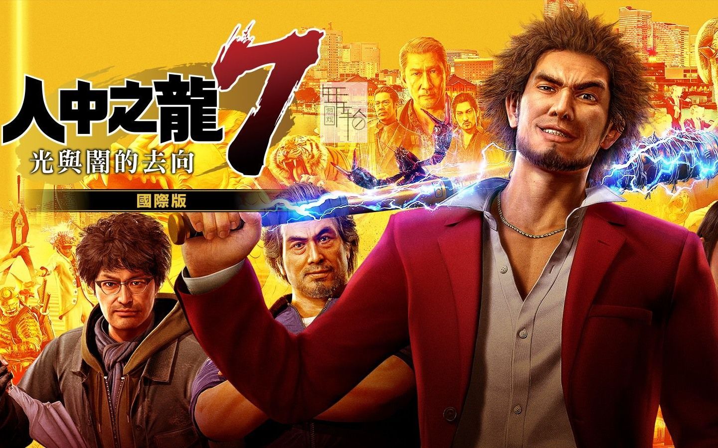 【人中之龙7】老大三句话让我顶罪18年【ep1】