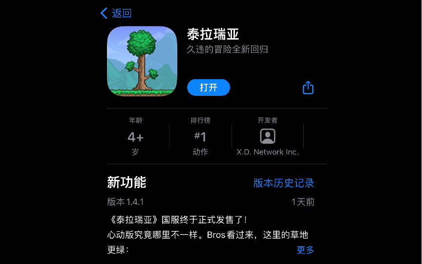 心动代理的 国服 泰拉瑞亚ios开放下载啦哔哩哔哩bilibili