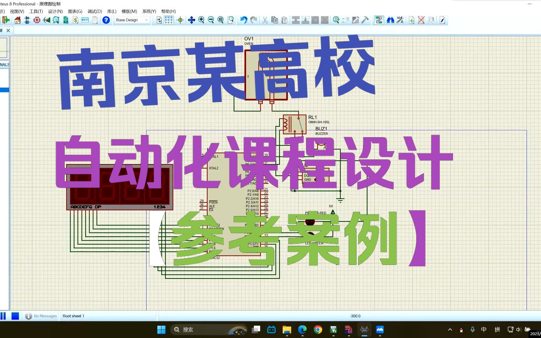 基于51单片机的炉温控制系统哔哩哔哩bilibili