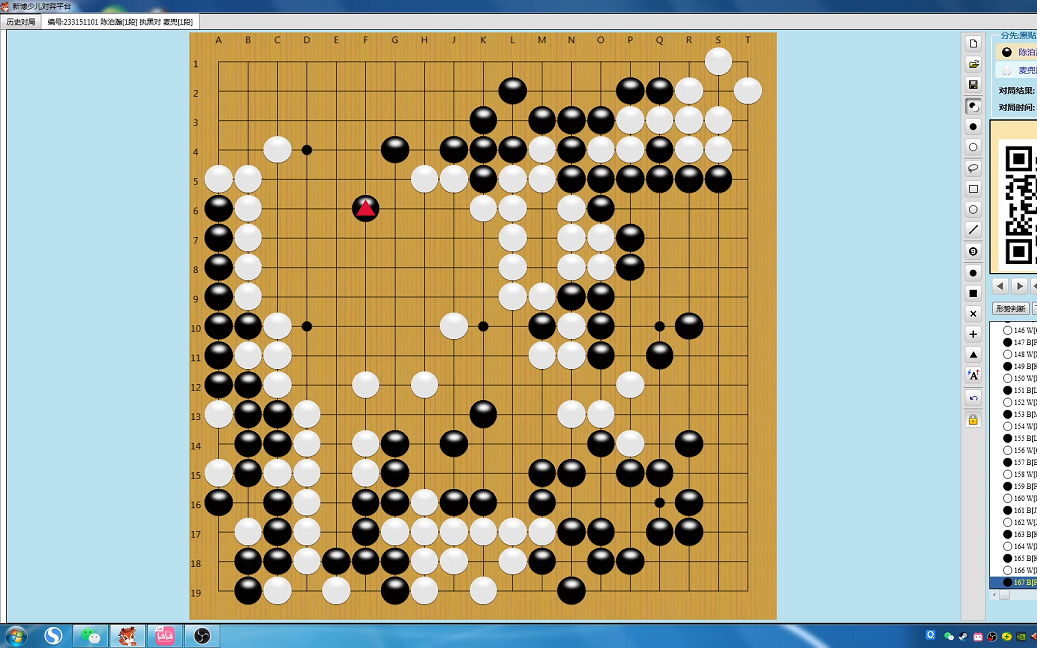 围棋实战复盘讲解(100) 新博 黑方 陈泊瀚 1段 vs 白方 麦兜 1段 黑中