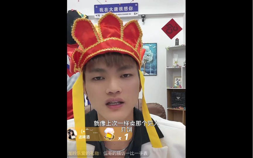 小伍(唐老三)真实吐槽自己以前带货的经历!爆笑!