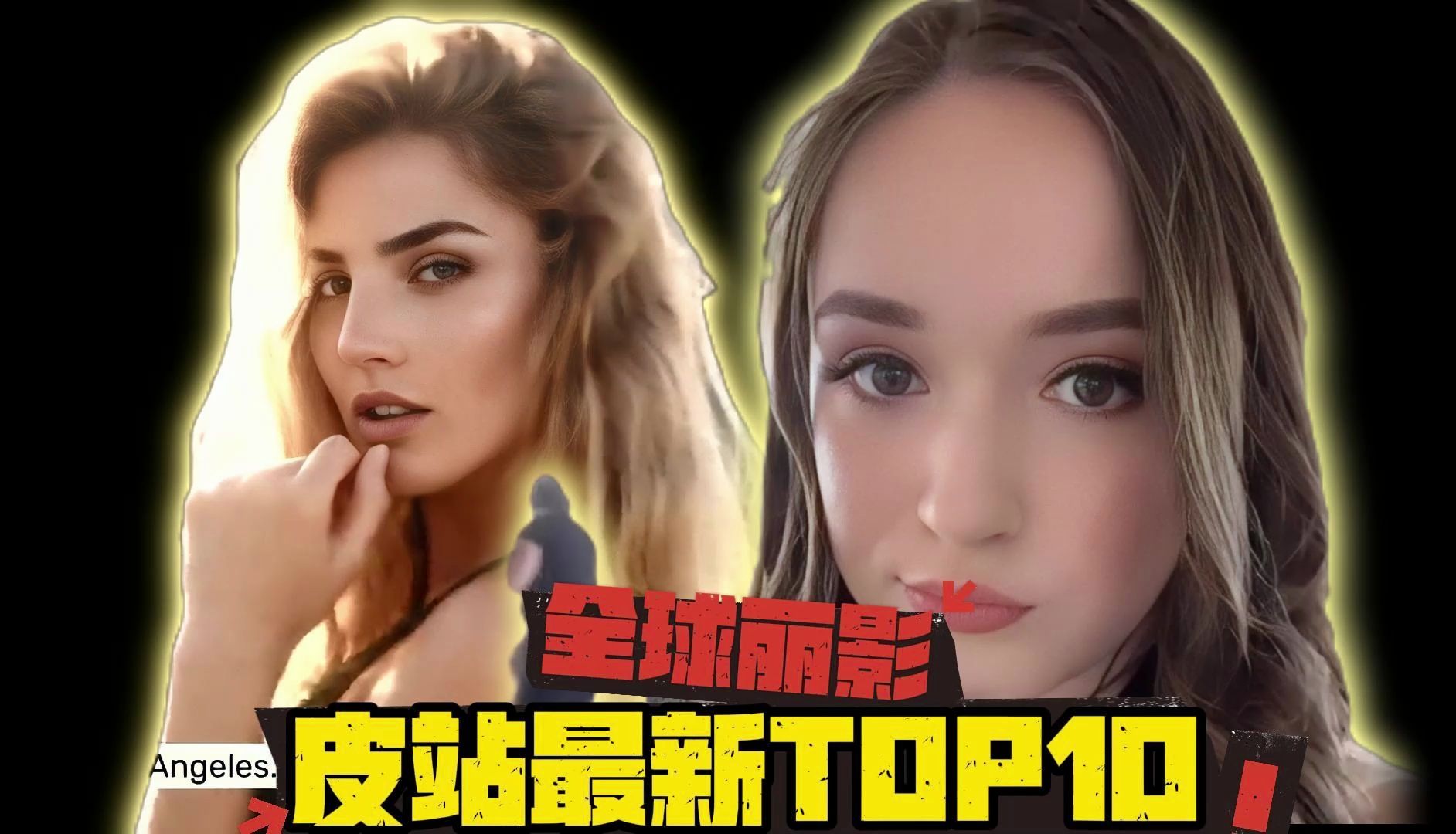 [图][top10]以Hazel Moore为首皮站最新人气排行榜TOP10-前五位