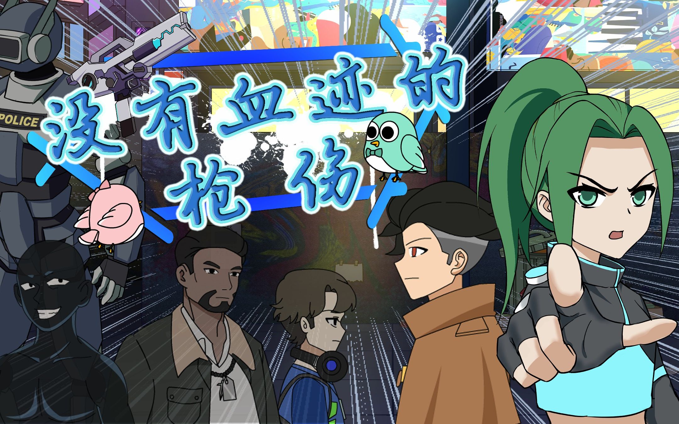 大神探诸葛九九第35集-国创-高清正版在线观看-bilibili-哔哩哔哩