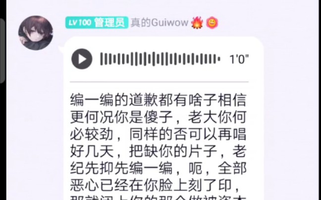 guiwow吴旭淳rap视频首个爆出哔哩哔哩bilibili