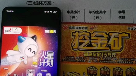 体彩火星计划和福彩挖金矿的数据来了!!!哔哩哔哩bilibili