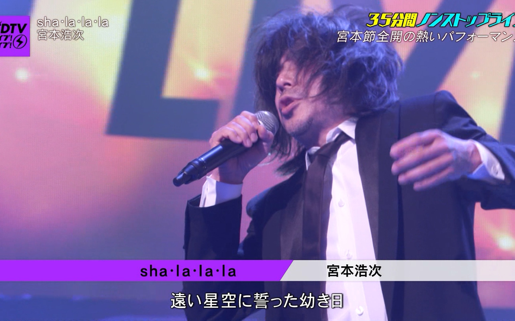 [图]sha･la･la･la - 宮本浩次｜CDTV 06.28