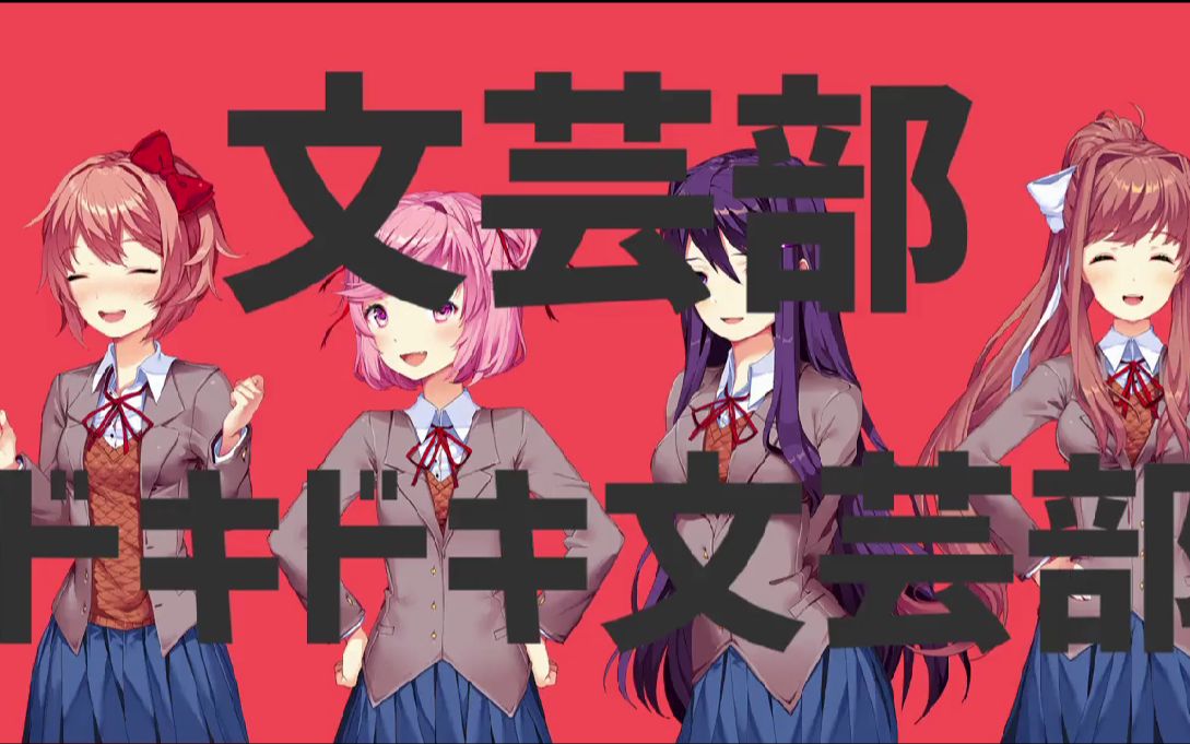 文学部心跳心跳文学部