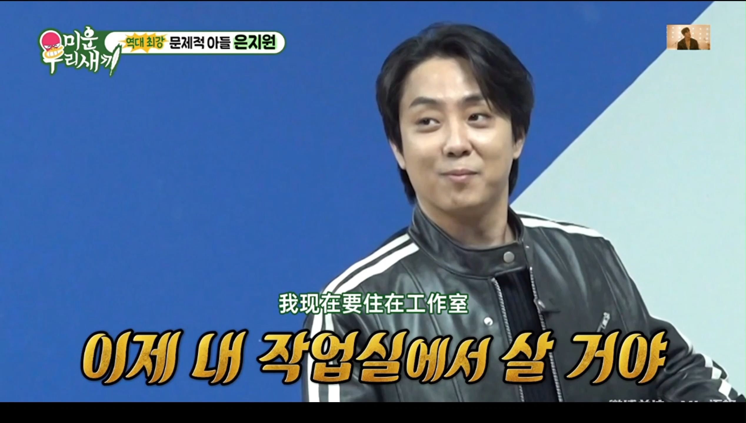 【殷志源】经纪人心想;我这是受的什么罪啊,哈哈哈