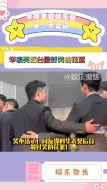 Télécharger la video: 华表奖后台最好笑的花絮！雷佳音：你去看了blackpink演唱会吗？陈飞宇：我没去啊！雷佳音：我也没去啊！