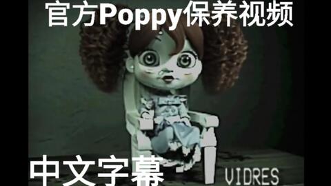 Poppy Playtime Ch 2 OST (06) - 游戏开始_哔哩哔哩_bilibili