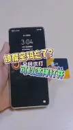 Download Video: 手机忘记锁屏密码？不用着急，这样简单解决