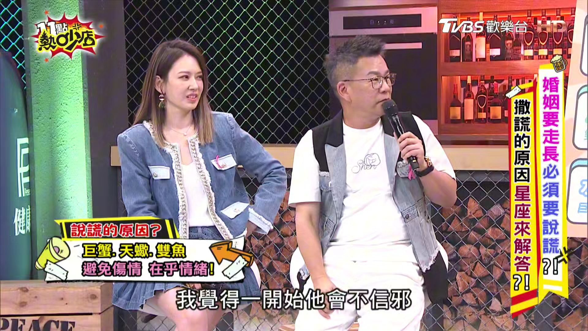 melody 沈玉琳 祖雄 白瑜 陈樱文 陈致远 杨晨熙 11点热吵店 20241022