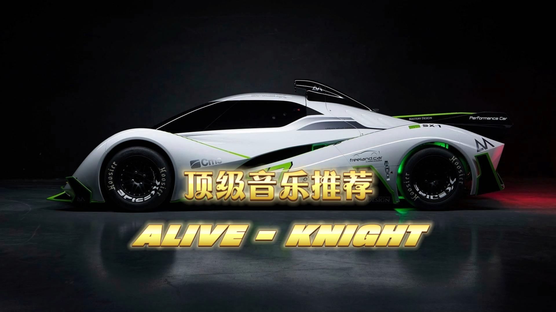 全球顶级纯音乐《Alive  KNIGHT》充满活力的动感音乐,非常好听哔哩哔哩bilibili