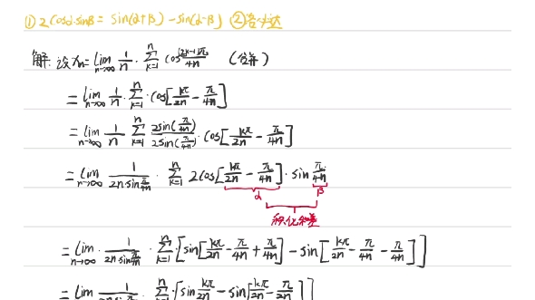 [图]每日一题 全国大学生数学竞赛备考