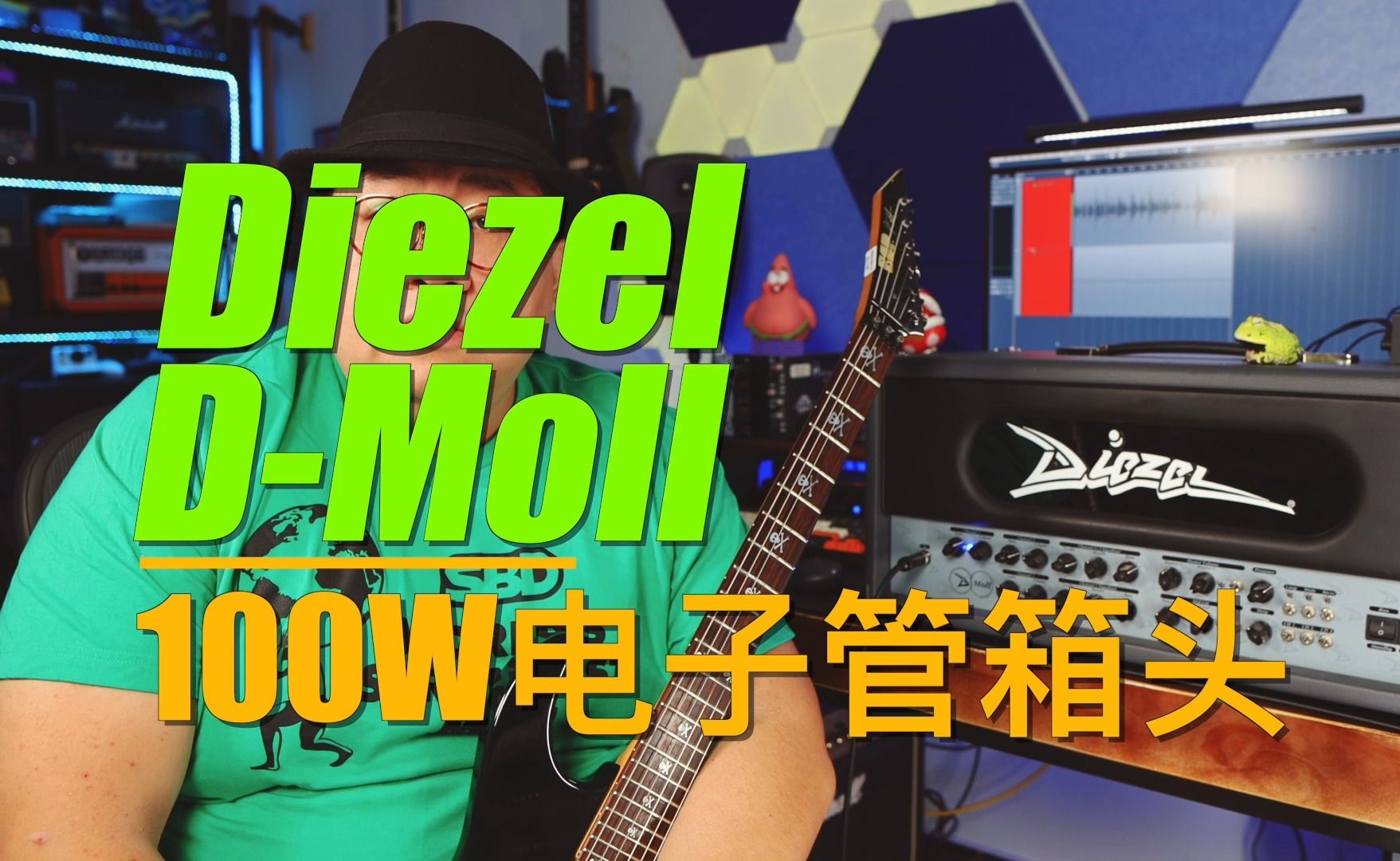 重兽测评Diezel DMoll 100W电子管吉他箱头哔哩哔哩bilibili