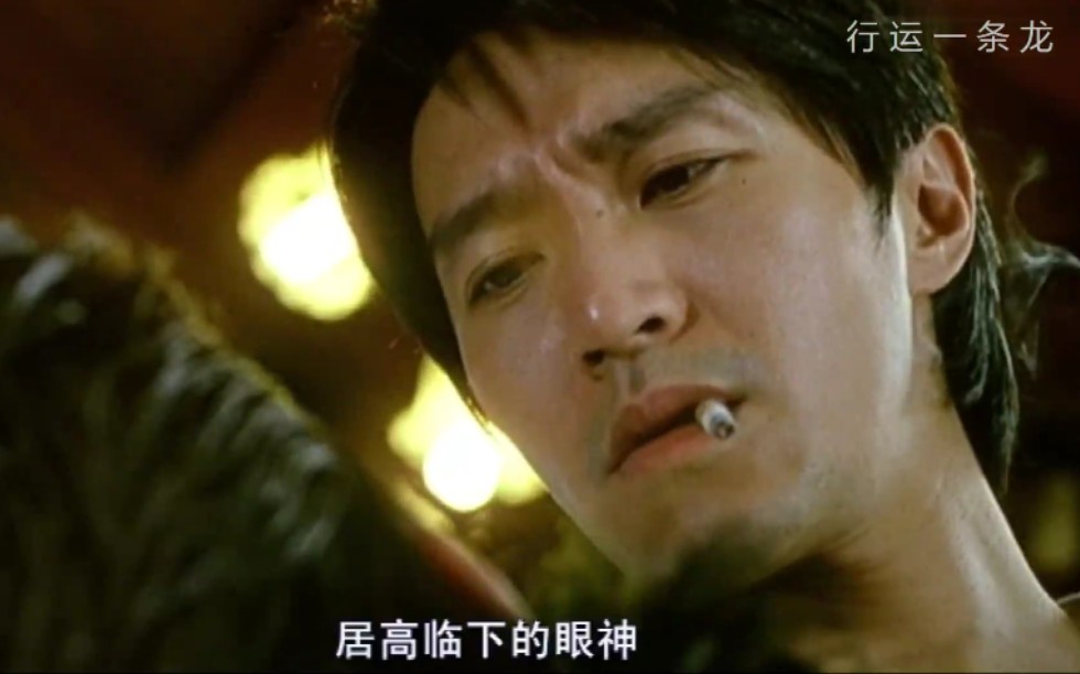 周星驰-行运一条龙(原声)经典cut:阿水谜之自信有办法对付姣婆四,奈何