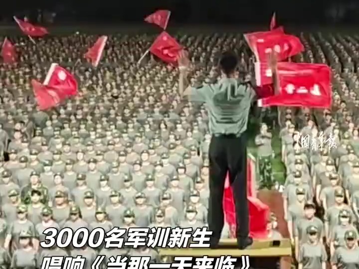 【#3000名军训新生齐唱军歌气势拉满#】哔哩哔哩bilibili