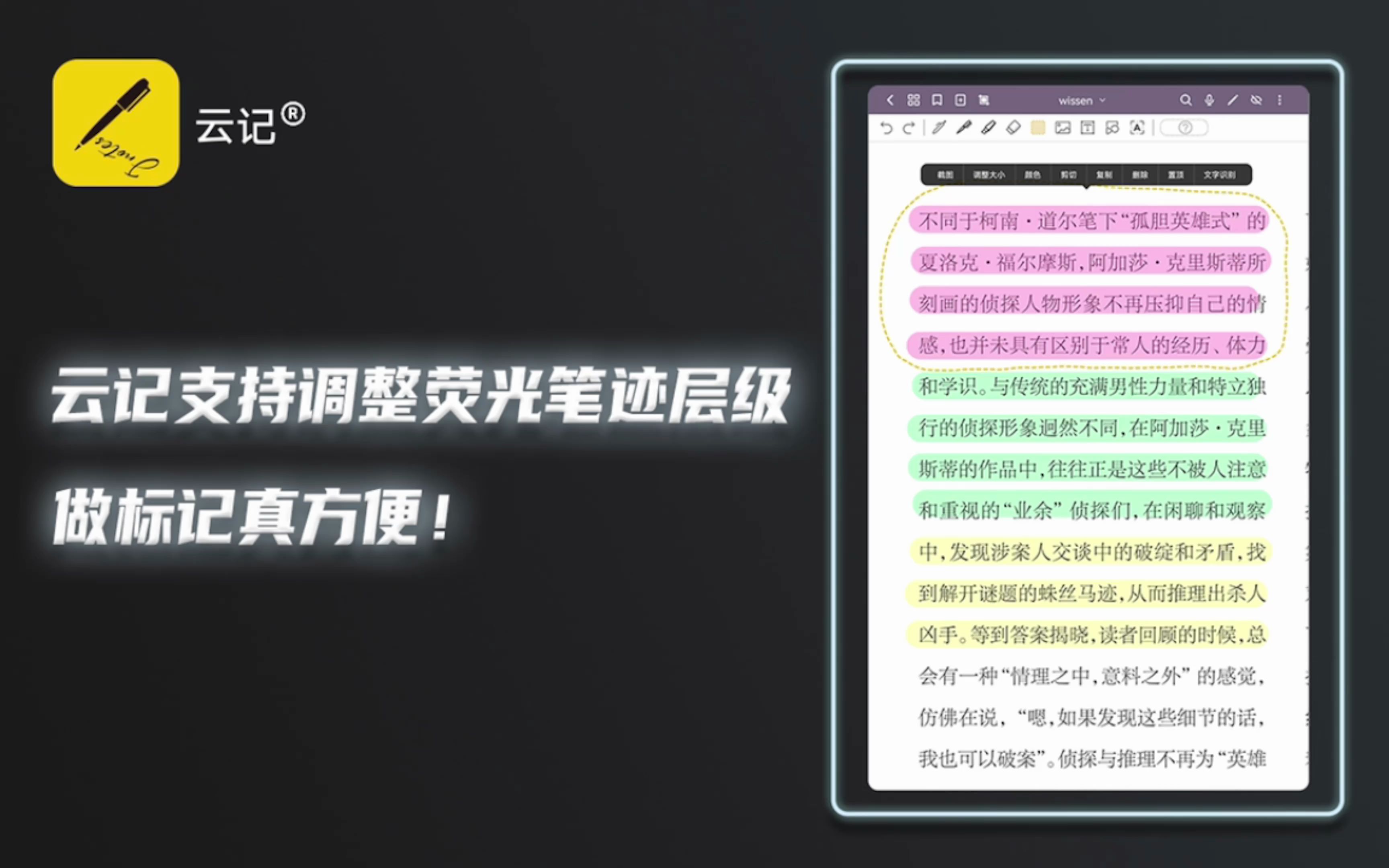 云记新增荧光笔置底功能,支持调整荧光笔迹层级,做标记真方便!哔哩哔哩bilibili