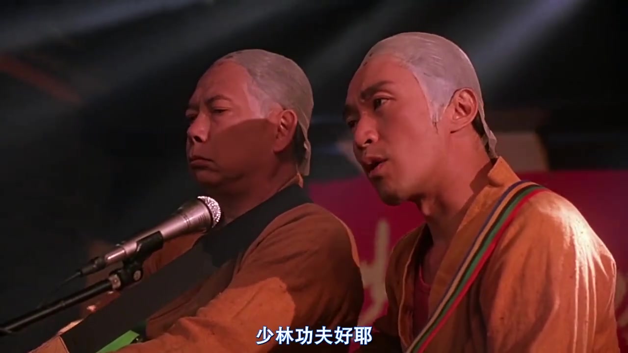 【少林足球】少林功夫好耶,真滴好.少林功夫棒耶,顶呱呱!