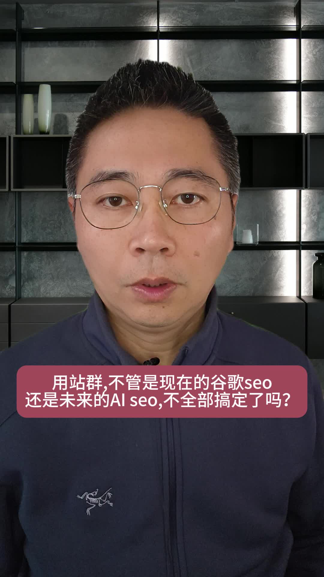 用站群,不管是现在的谷歌seo还是未来的AI seo,不全部搞定了吗?哔哩哔哩bilibili