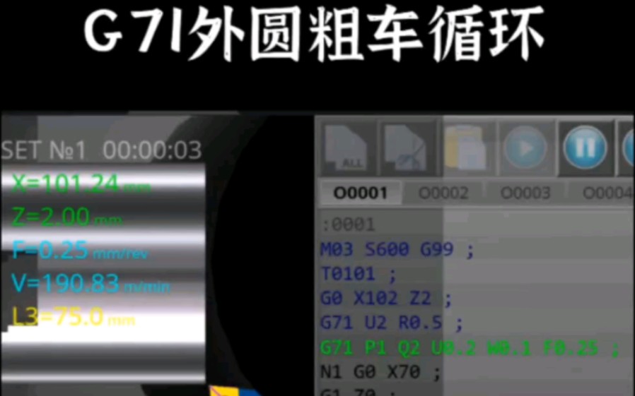 数控g71粗车循环实例图片