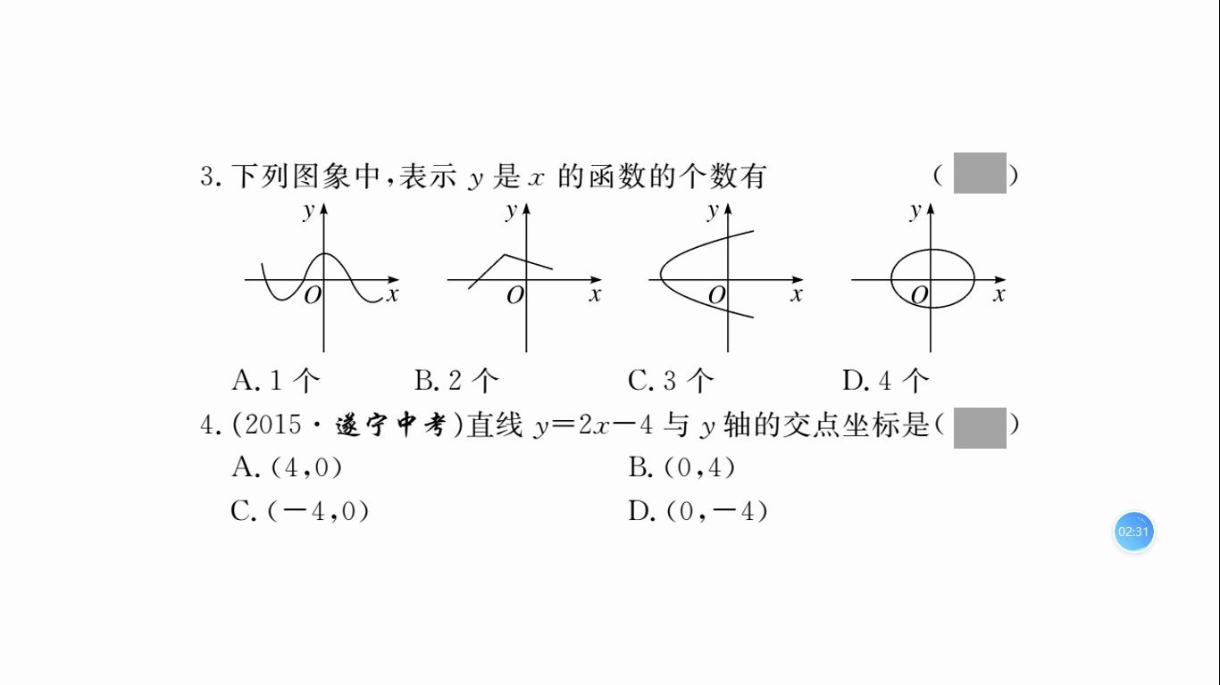 八上数学单元检测卷——一次函数(上)哔哩哔哩bilibili