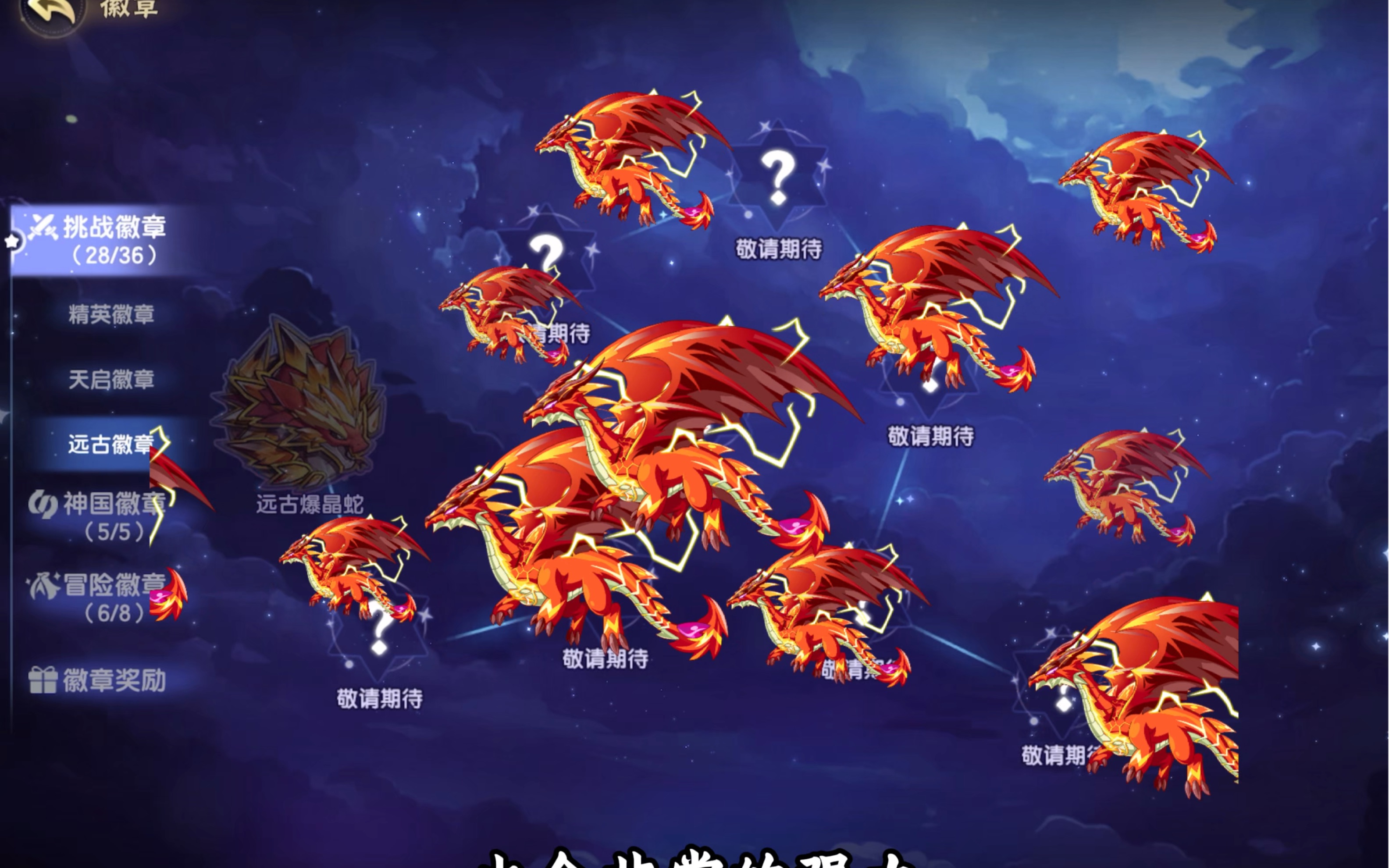 西普大陆版本爆料,未来先知!