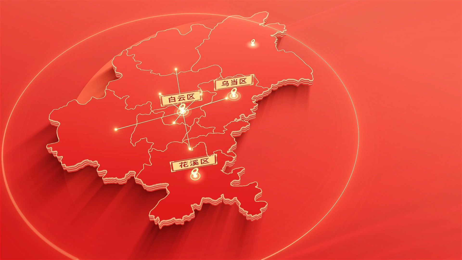 286红色版贵阳地图发射ae模板