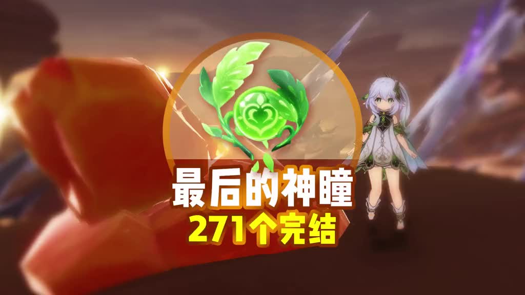 须弥路线图,攻略合集更新 #盛典与慧业 #原神 #原神攻略 #草神瞳 #草