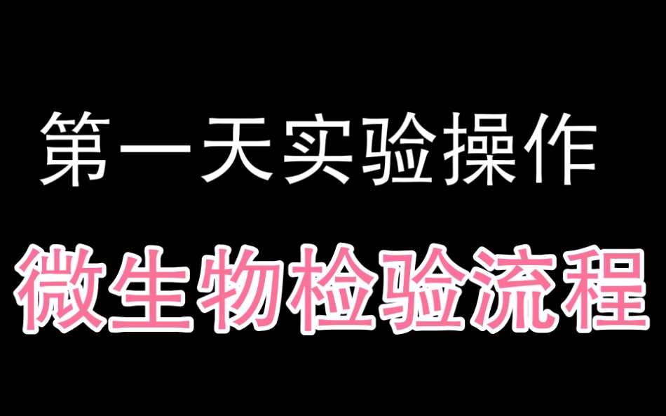 [图]【检验专业】微生物的鉴定快来了解吧