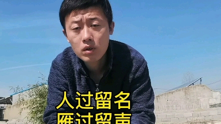 [图]人过留名雁过留声，人活在世几十年，怎么样才能为社会做出点点贡献。