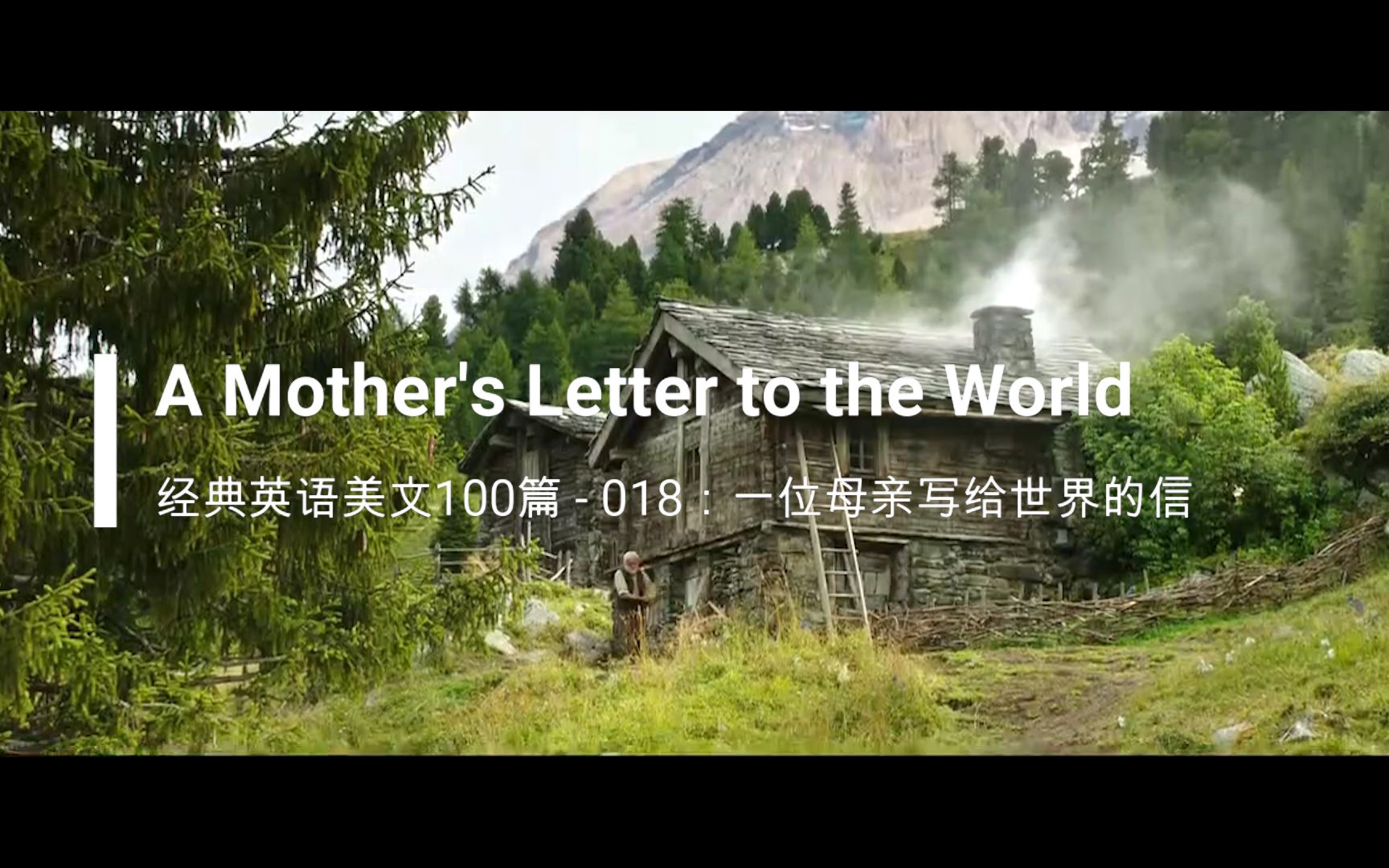 经典英文美文100篇之018: A Mother's Letter to the World(一位母亲写给世界的信)哔哩哔哩bilibili