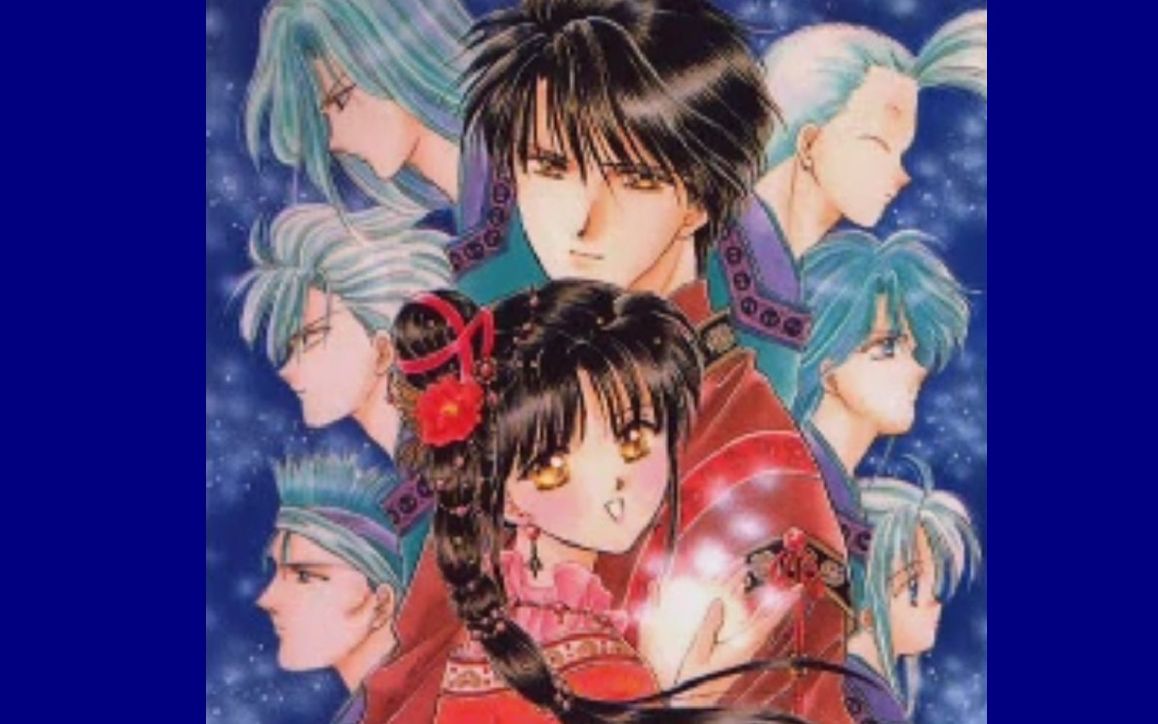 关俊彦君にたどる道广播剧cd不思议游戏梦幻游戏朱雀招唤篇的鬼宿角色