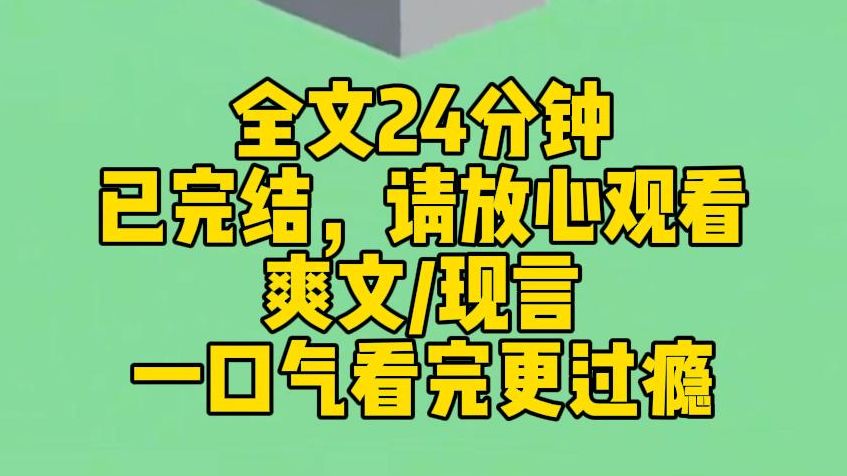 【完结文】重生后,我摸过的东西都会显示价格.彩票?赌石?摸了就赚! 而仇家破产时,我盘着两亿的帝王绿镯子,像扔骨头给狗一样扔了块石头给他....