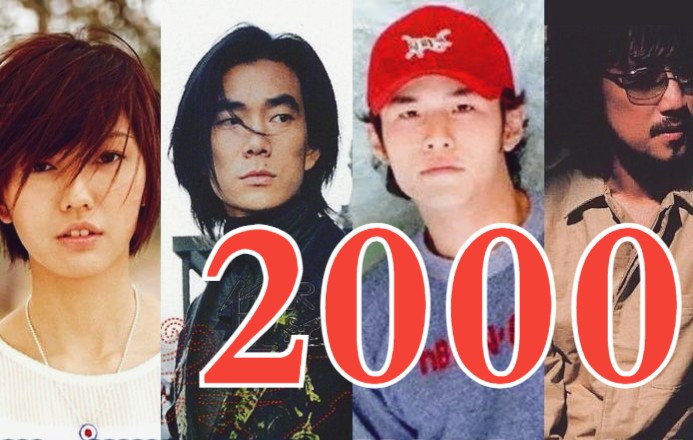 [图]【华语流行音乐回忆录】【2000年】千禧年！神曲井喷式爆发！华语乐坛又迎来一个黄金十年！