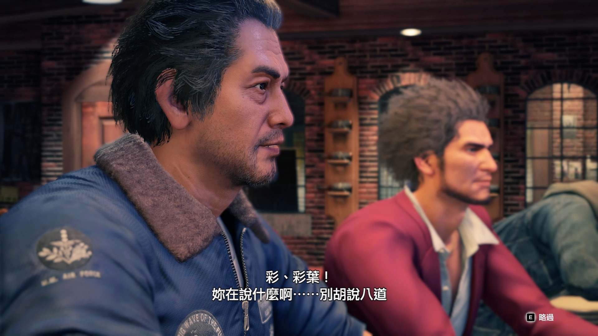 如龙7第4集(3)横滨之龙