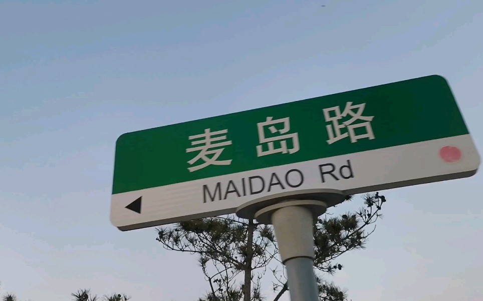 活动作品小岛五一假期之度假快乐悠闲的小麦岛