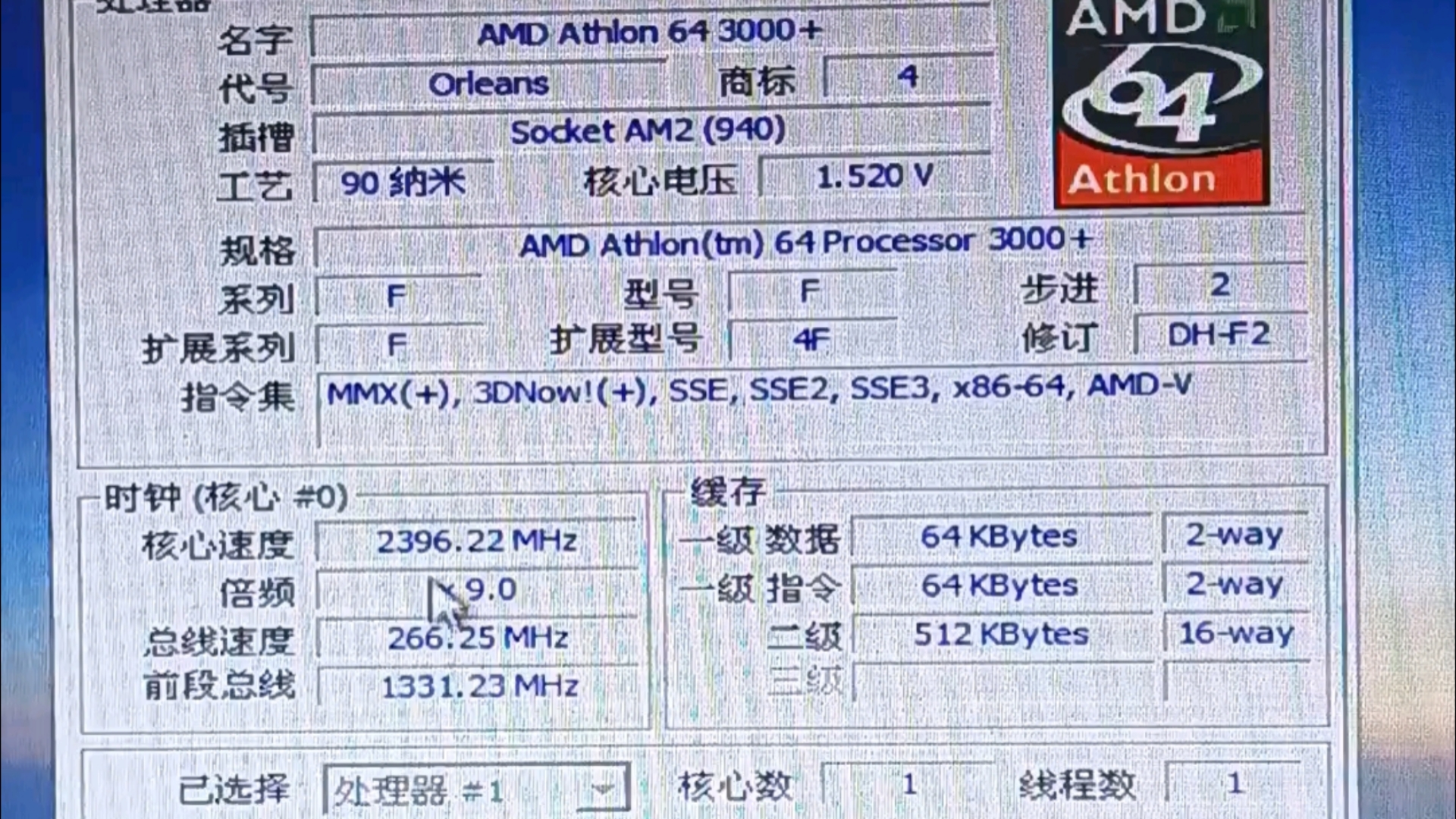 !超频~AMD ATHLON 64 3000+处理器@2.4G频率状态下性能参数和CPUZ测试得分.感谢粉丝 “没有马” 提供测试视频!哔哩哔哩bilibili