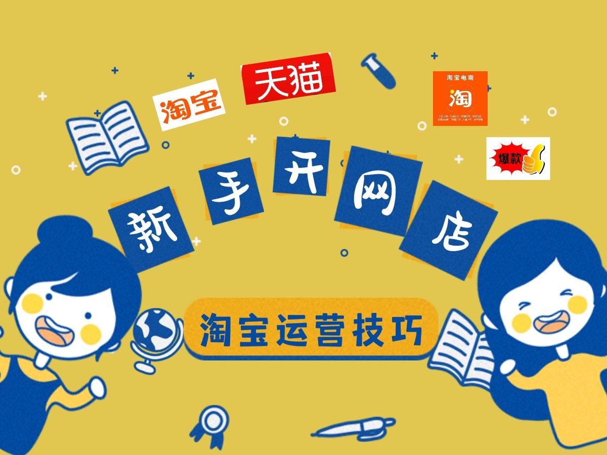 淘宝什么样的店铺可靠=淘宝什么样的店铺可靠性高