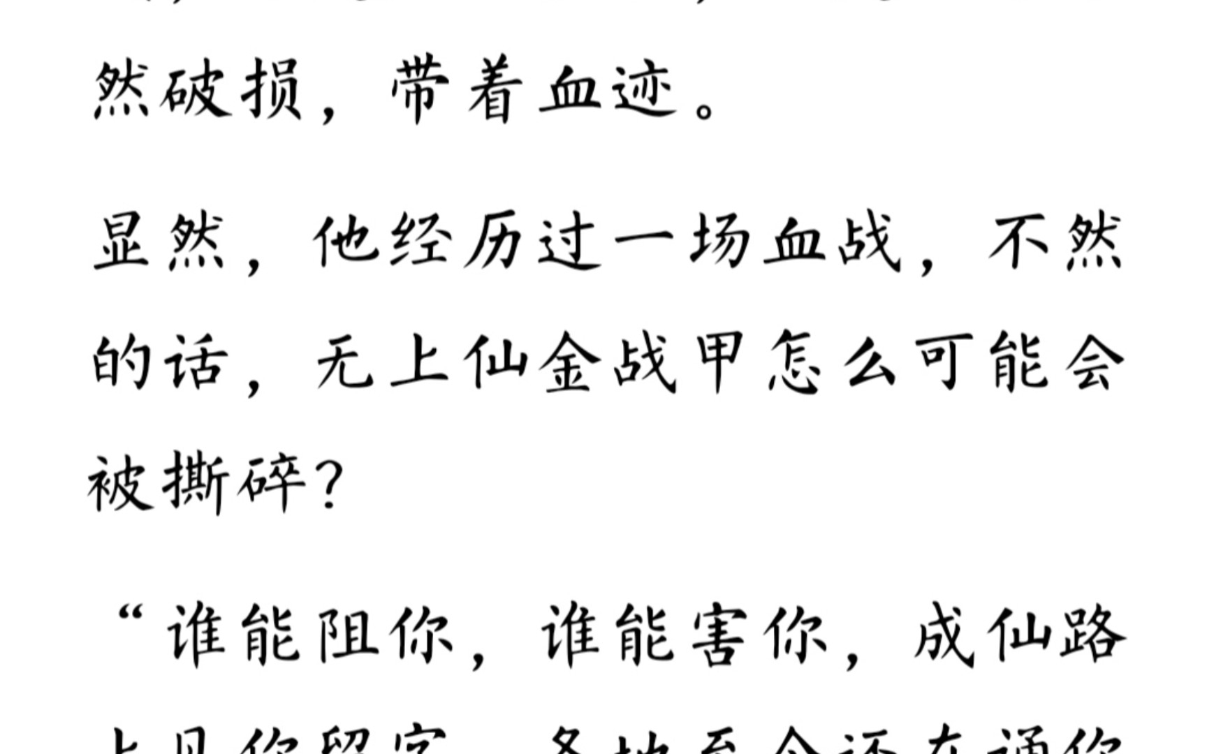 [图]他啊，九世轮回，挖遍天下，只为再找到当年那个意气风发，力压群雄的少年。