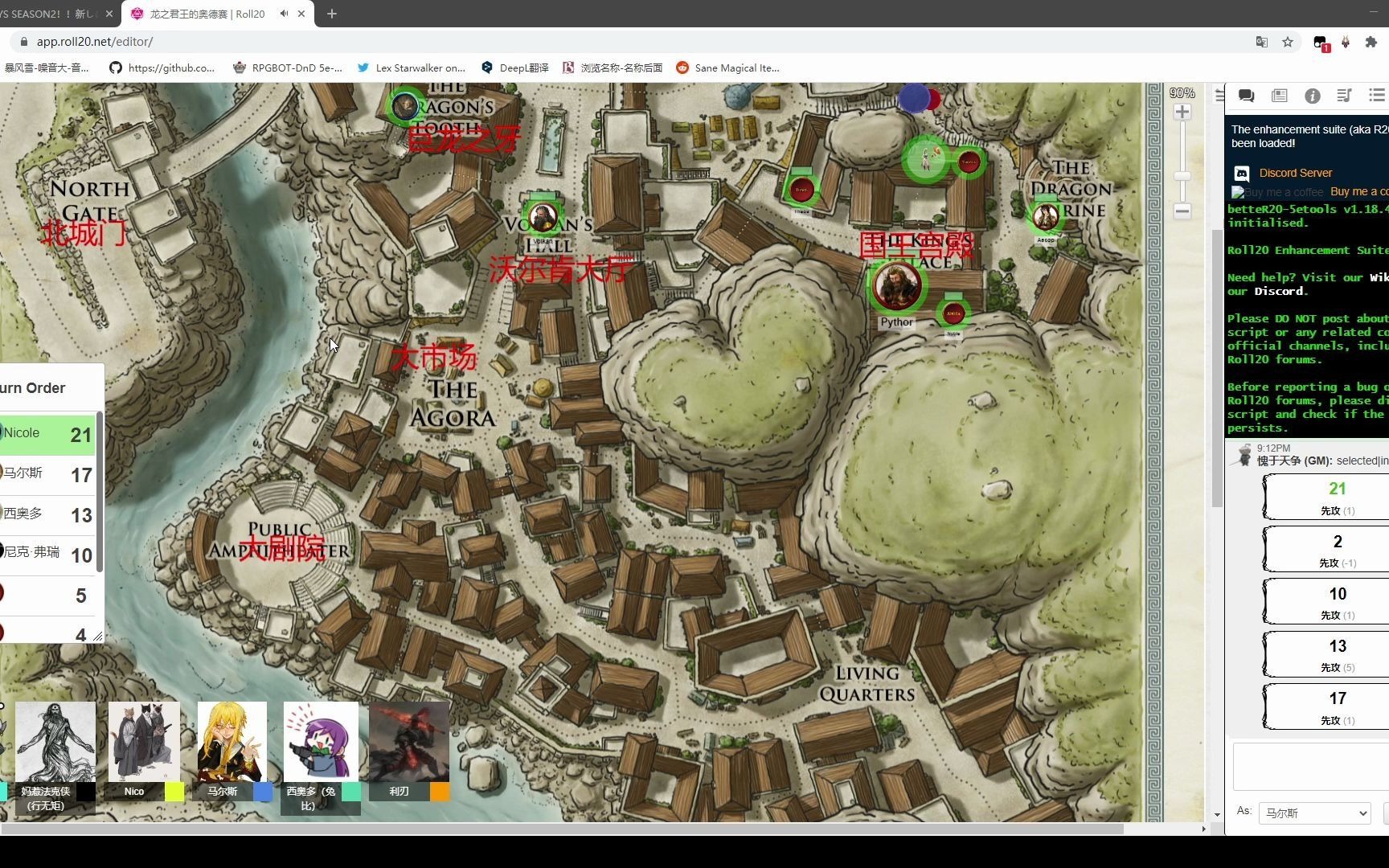 活动作品dnd跑团记录龙王的奥德赛第11集